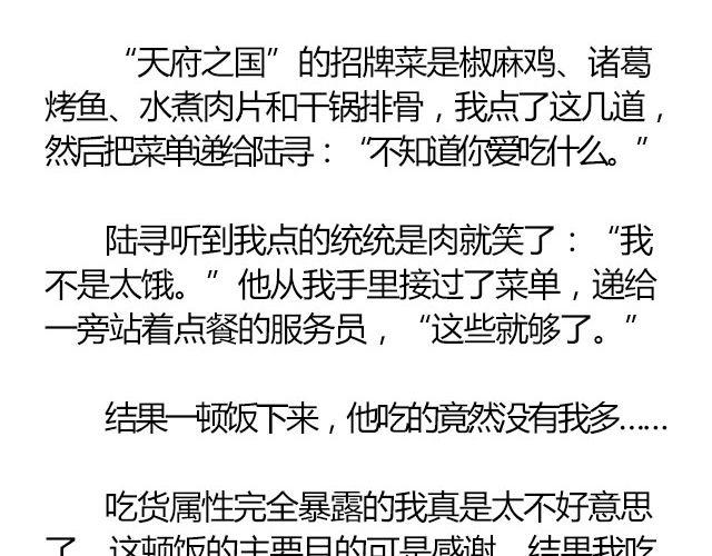 南心不负 Part.317