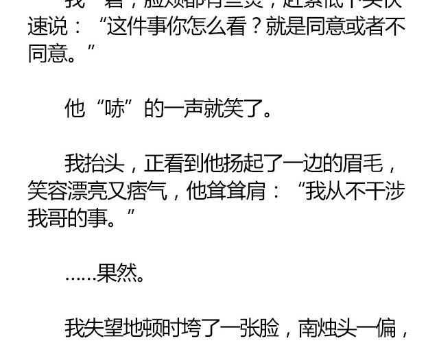 南心不负  Part.121