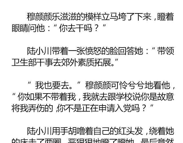 白雪莹莹，橙光渐暖 （下） 文|木泱泱4