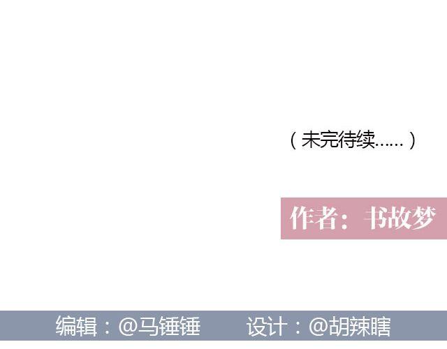 我们都被忘了 Part.658