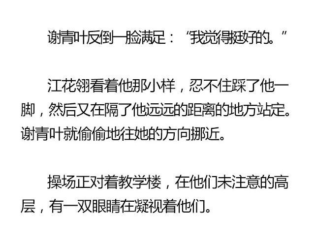 我们都被忘了 Part.79