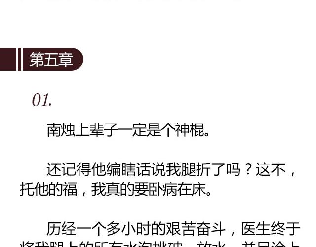 南心不负  Part.741