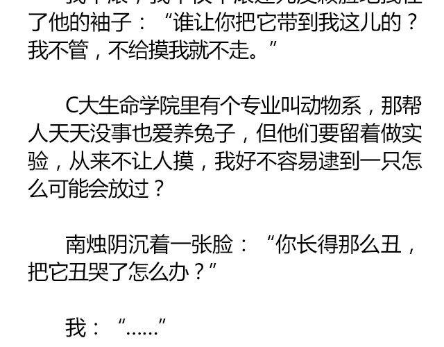 南心不负  Part.520