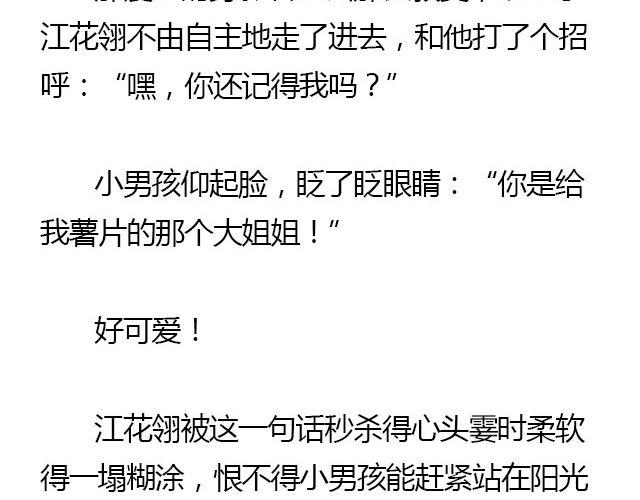 我们都被忘了 Part.329