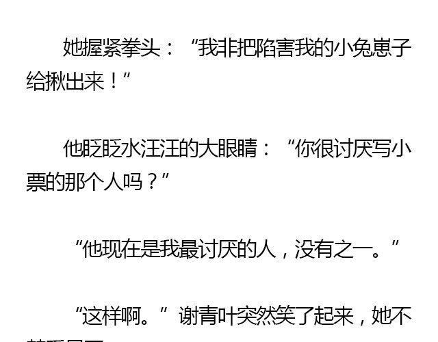 我们都被忘了 Part.230