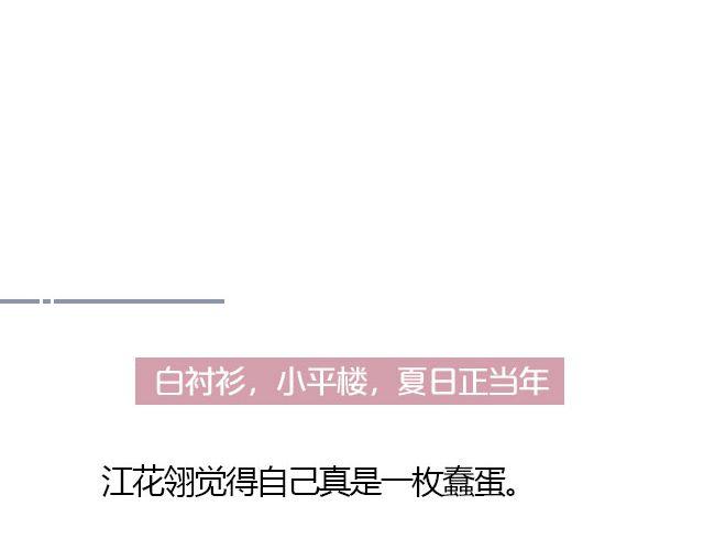 我们都被忘了 Part.43