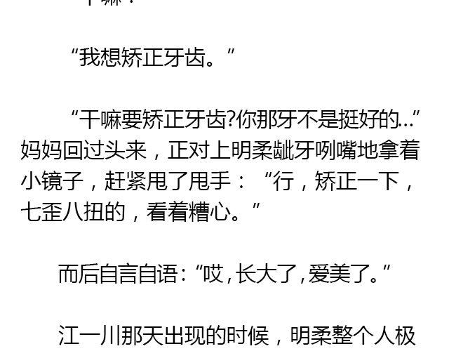 美男凶猛（下）8