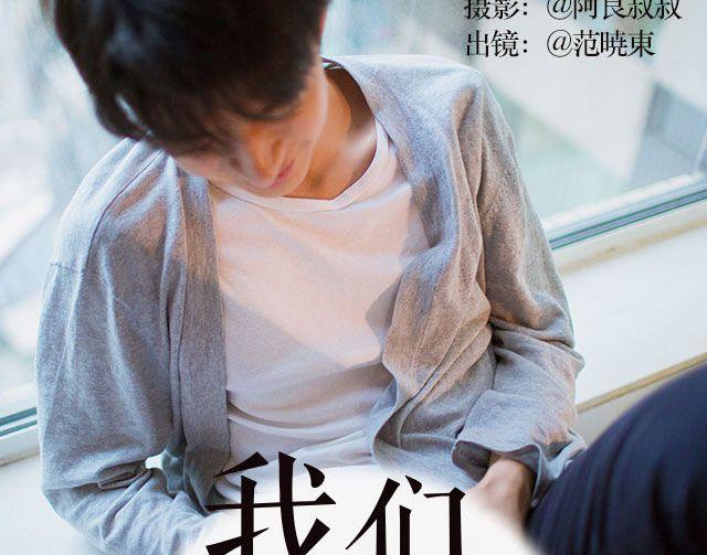 我们都被忘了 Part.61