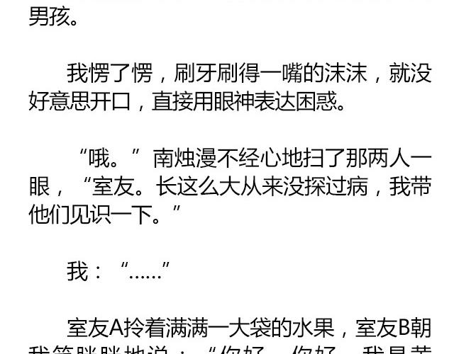 南心不负  Part.823