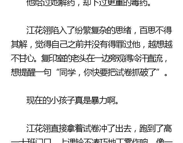 我们都被忘了 Part.246