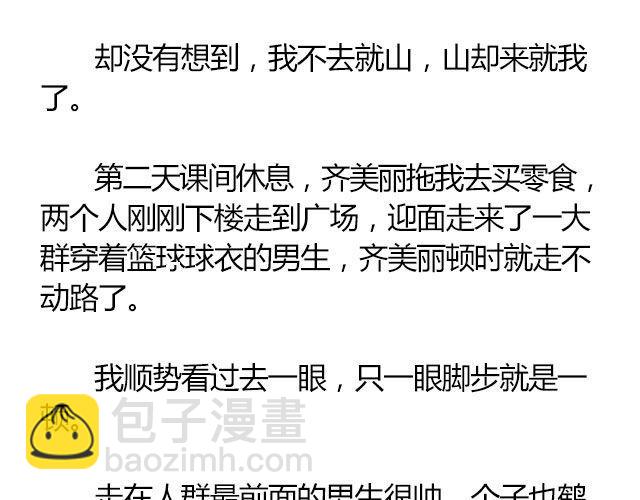 南心不负  Part.116