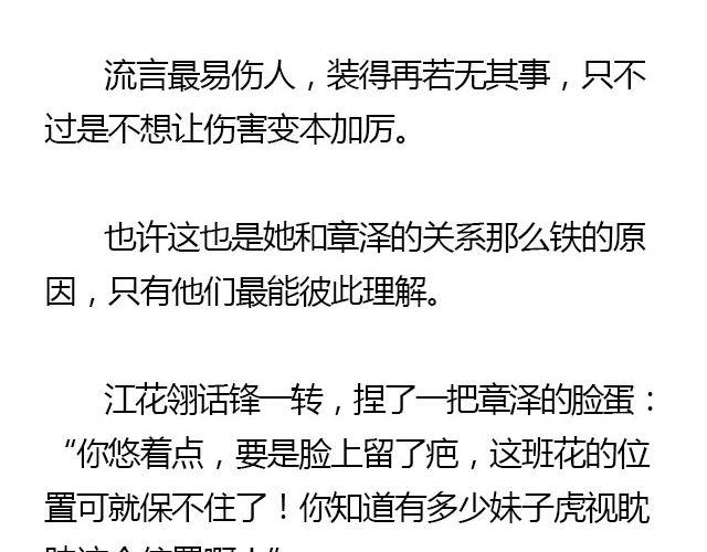 我们都被忘了 Part.321