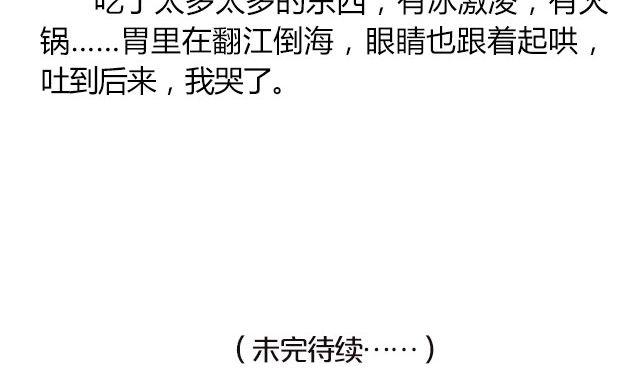 南心不负  Part.641