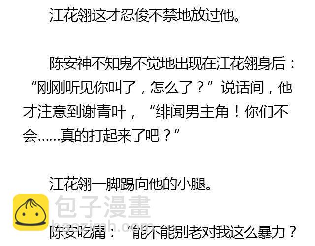 我们都被忘了 Part.367