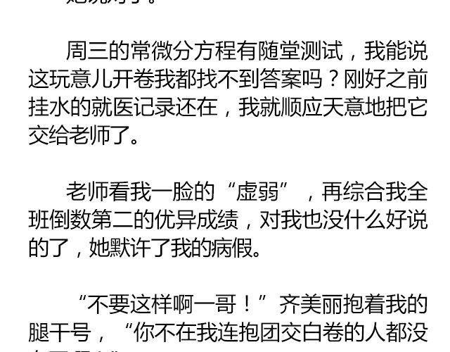 南心不负  Part.54