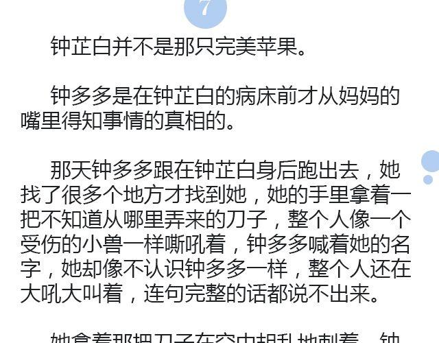 骑彩虹者（下）18