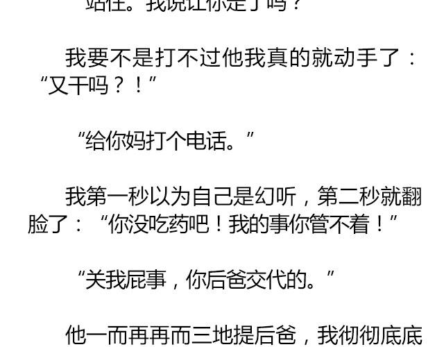 南心不负  Part.730
