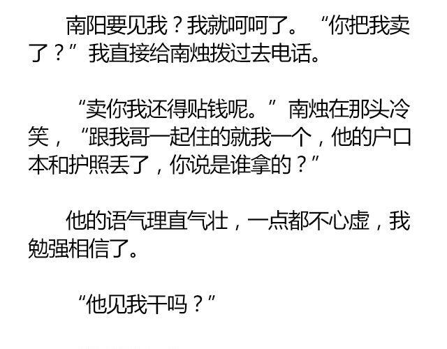 南心不负  Part.236