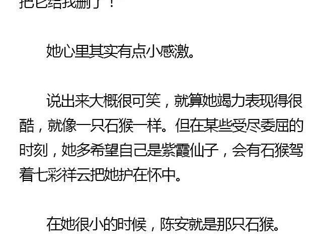 我们都被忘了 Part.217