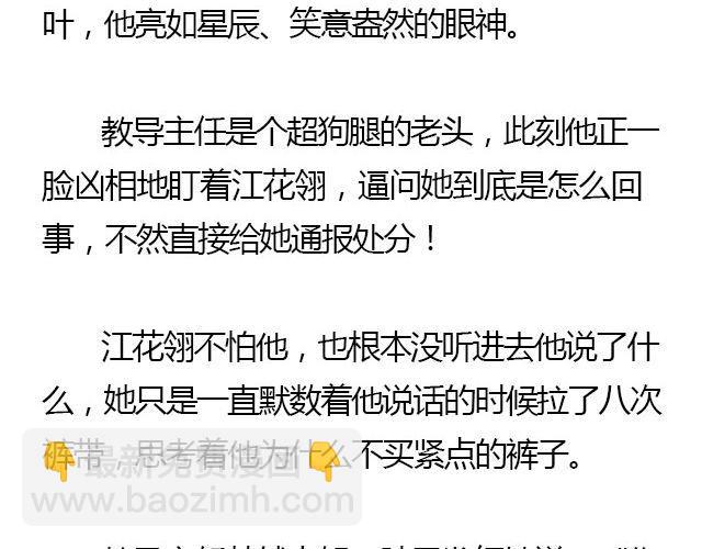我们都被忘了 Part.225