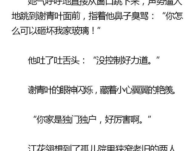 我们都被忘了 Part.417