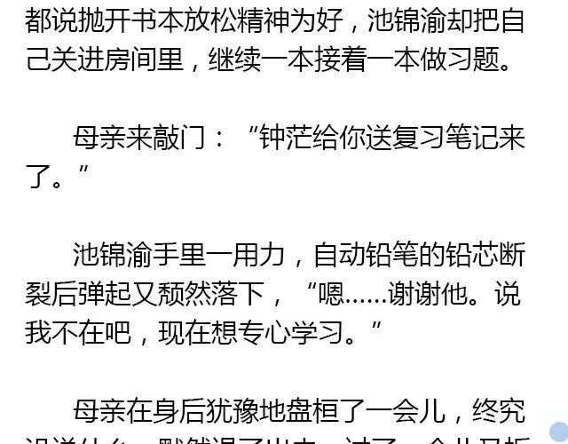 我想要的超能力（下）14