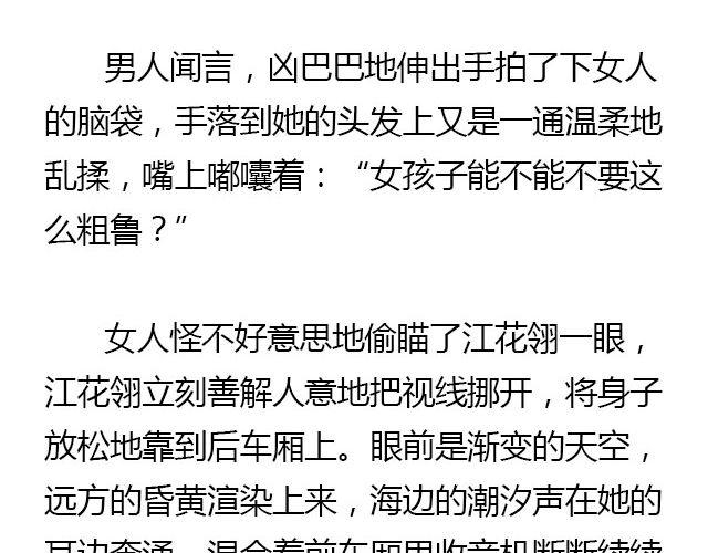 我们都被忘了 Part.17