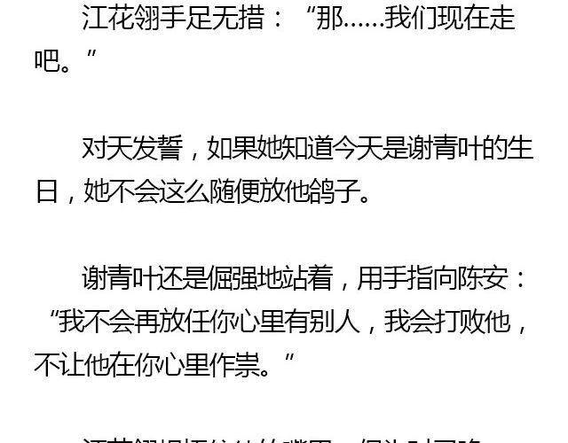 我们都被忘了 Part.435