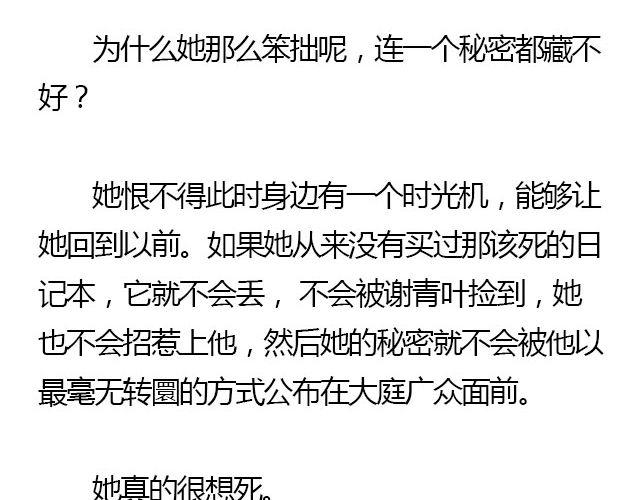 我们都被忘了 Part.437