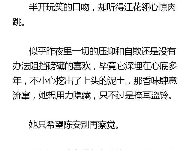 我们都被忘了 Part.545