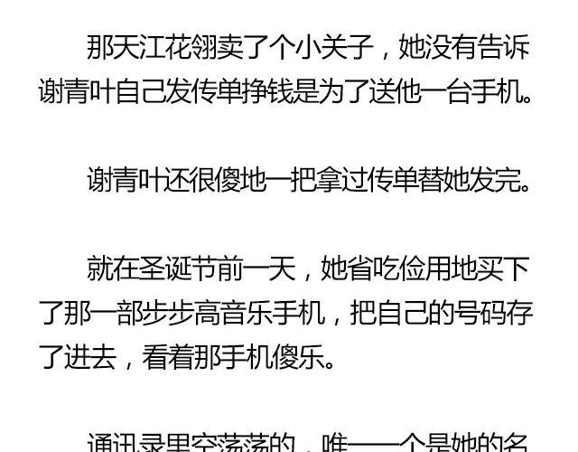 我们都被忘了 Part.731