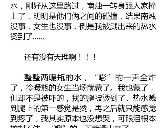 南心不负  Part.733