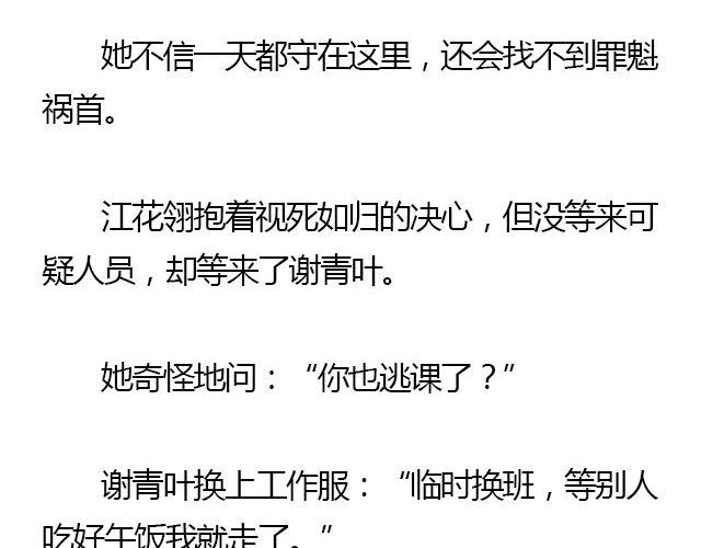 我们都被忘了 Part.227