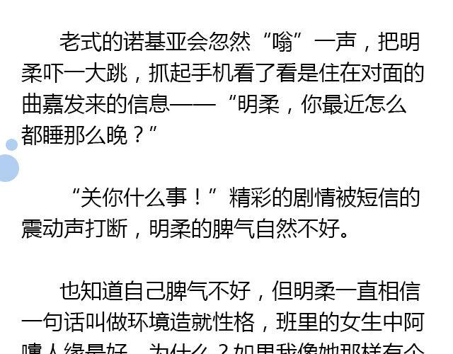 美男凶猛（上）14