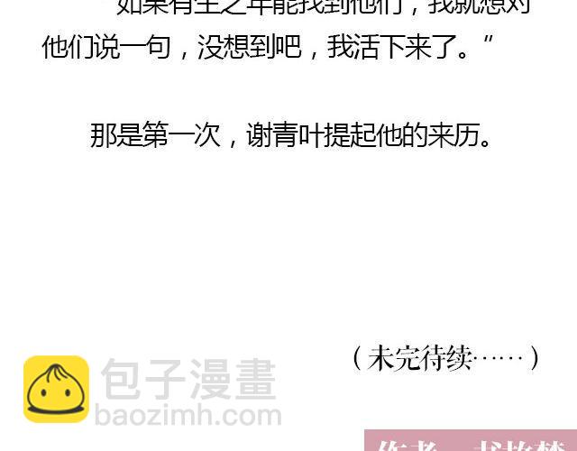 我们都被忘了 Part.757