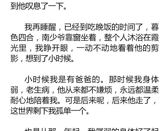 南心不负  Part.835