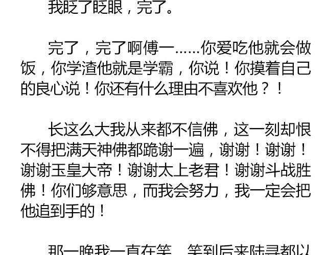 南心不负  Part.866