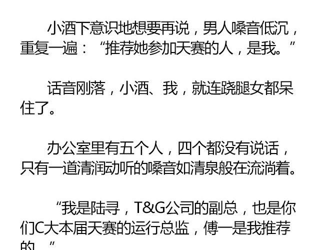 南心不负 Part.37