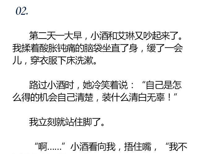 南心不负  Part.228