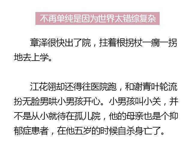 我们都被忘了 Part.351