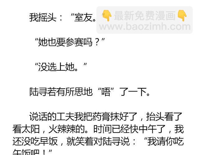 南心不负 Part.313