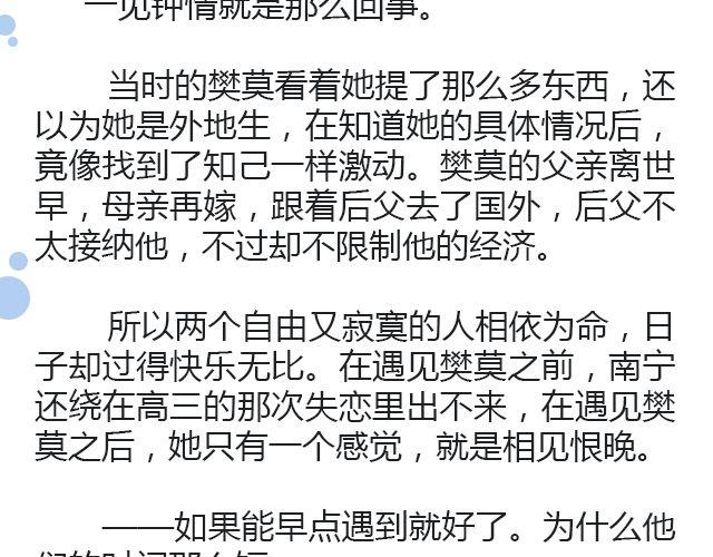 原来时光回来过（下）14