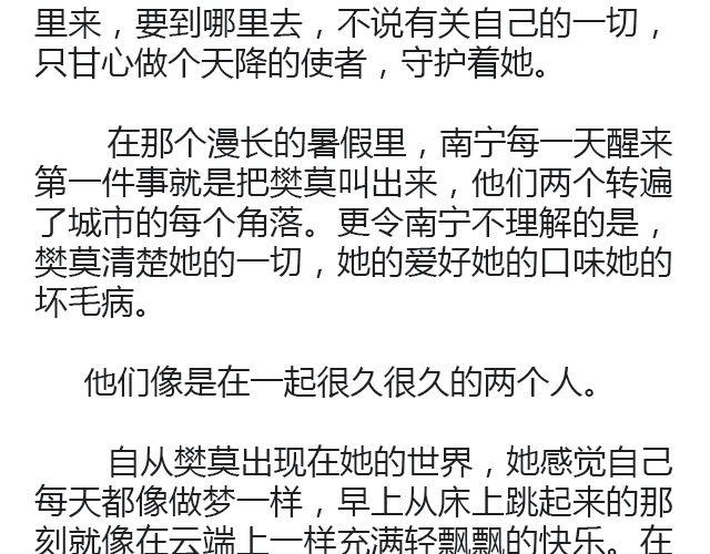 原来时光回来过（下）9