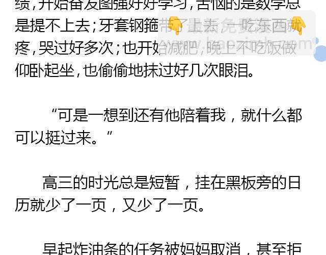 美男凶猛（下）10