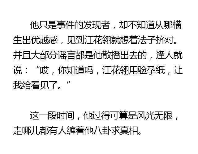 我们都被忘了 Part.824