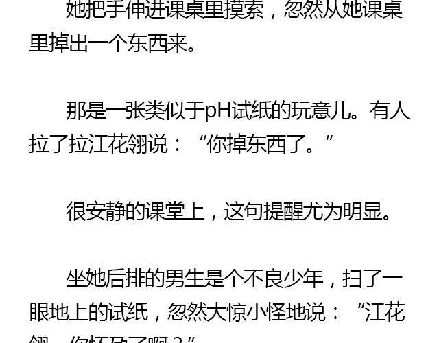 我们都被忘了 Part.816