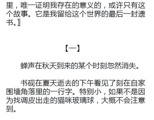 世界上最后的我 | @卡卡薇6
