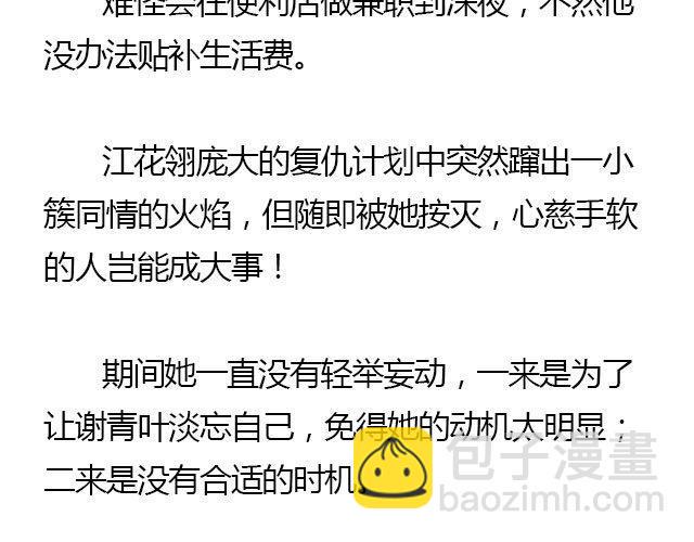 我们都被忘了 Part.38