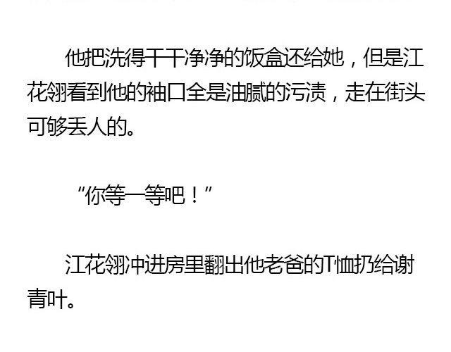 我们都被忘了 Part.419