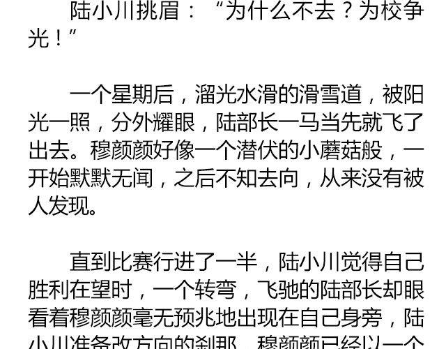 白雪莹莹，橙光渐暖 （上）| 文：木泱泱24